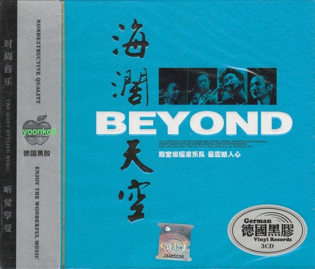 Beyond (band) 海闊天空 + Greatest Hits 3 CD 48 Songs HDCD Good Quality HiFi