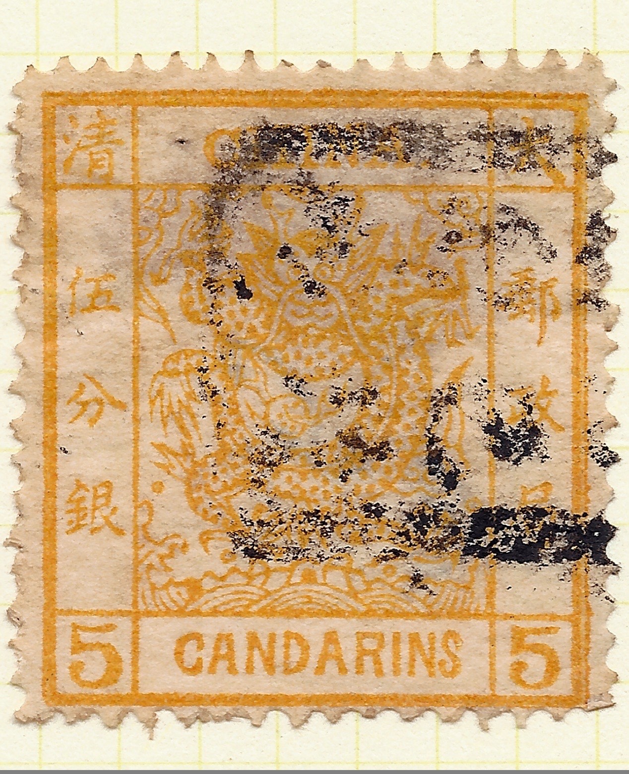 RARE China 1878 \ RARE China 1878 \