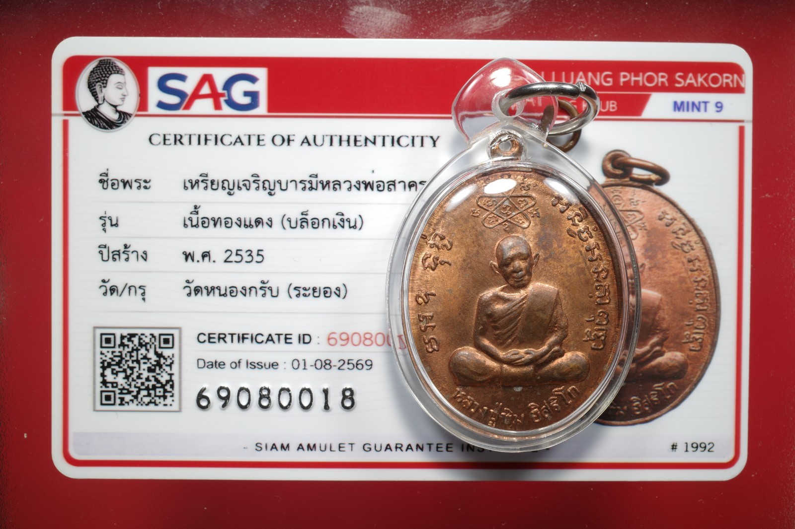 Rian Jarenporn Luang Phor Sakorn Wat Nong Krab  BE. 2535 ,Thai buddha amulet# 8