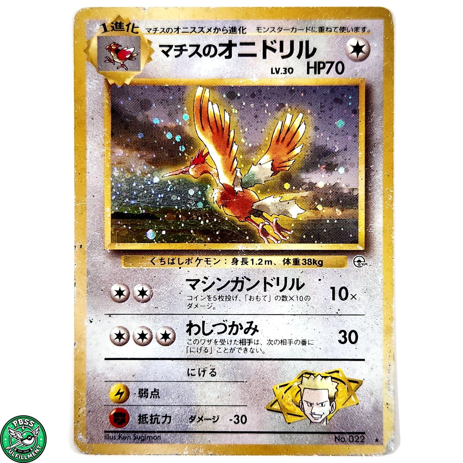 Pokemon TCG Lt. Surge\'s Fearow 022 Holo Leaders Stadium Japanese HP Heavy Play