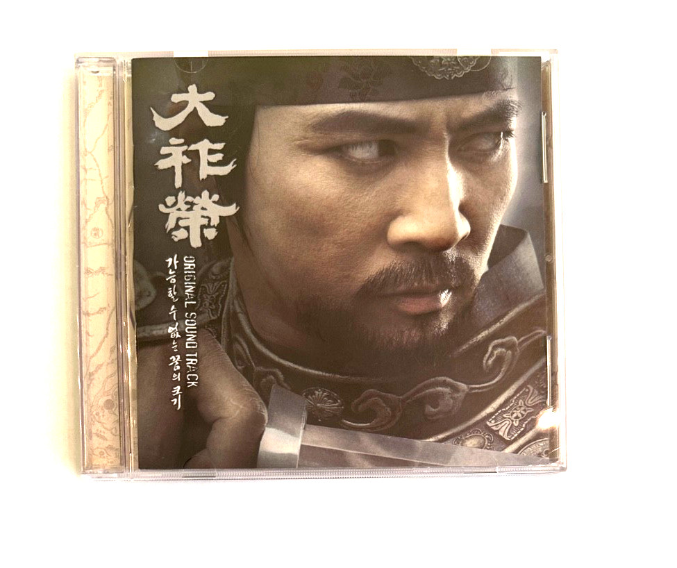 Rare CD: Original Dae Jo-Yeong Soundtrack