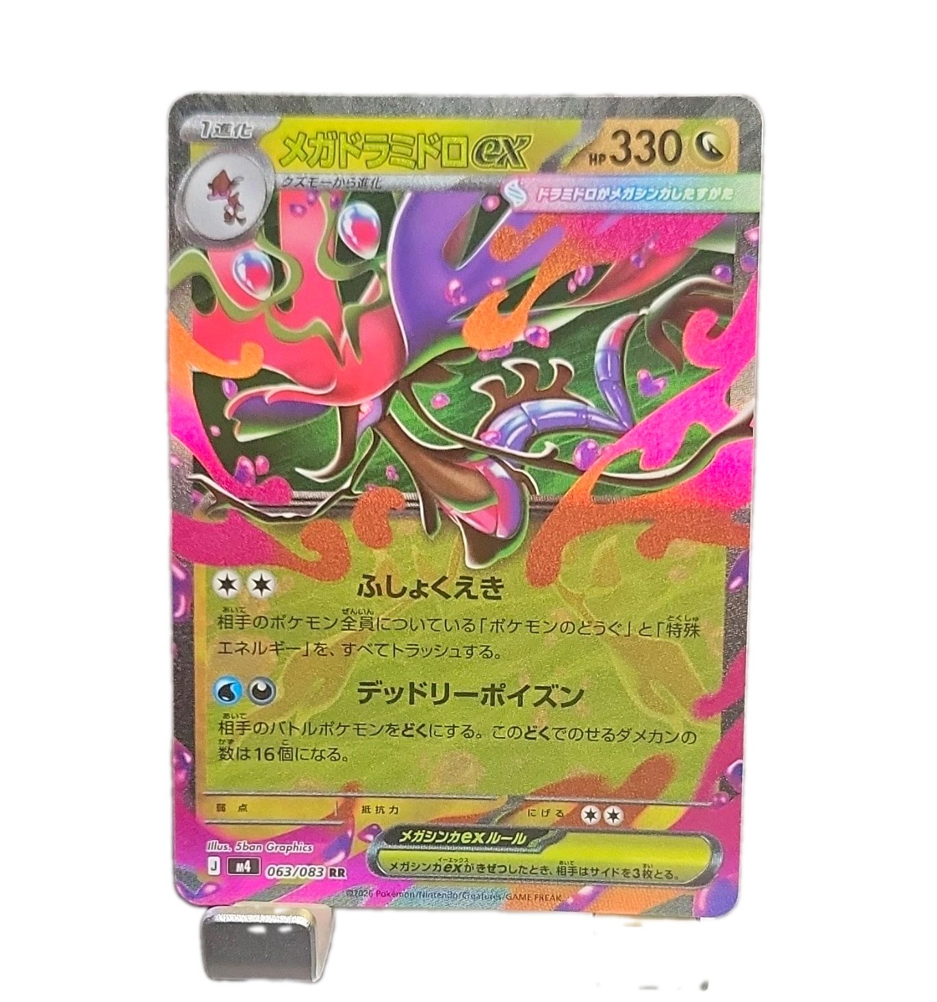 Pokemon NM  Mega Dragalge EX 063/083 M4 Ninja Spinner RR Holo Japanese 330 HP