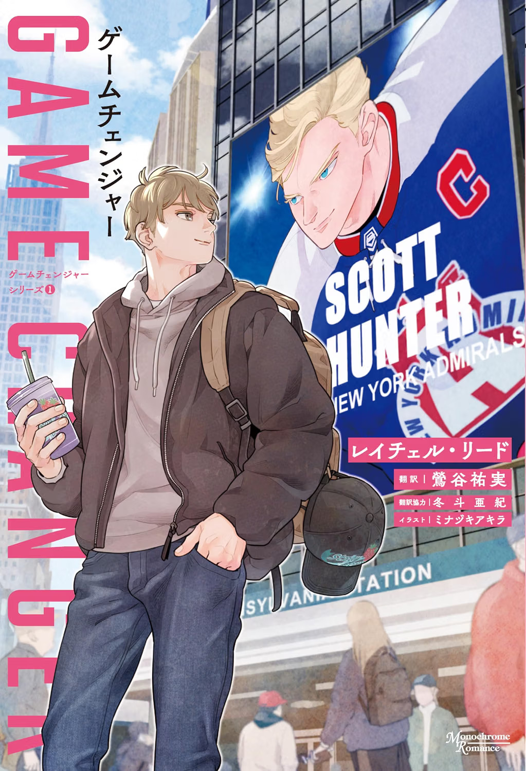 Game Changers Vol.1-2 Heated Rivalry Rachel Reid Japanese Yaoi BL Novel NEW