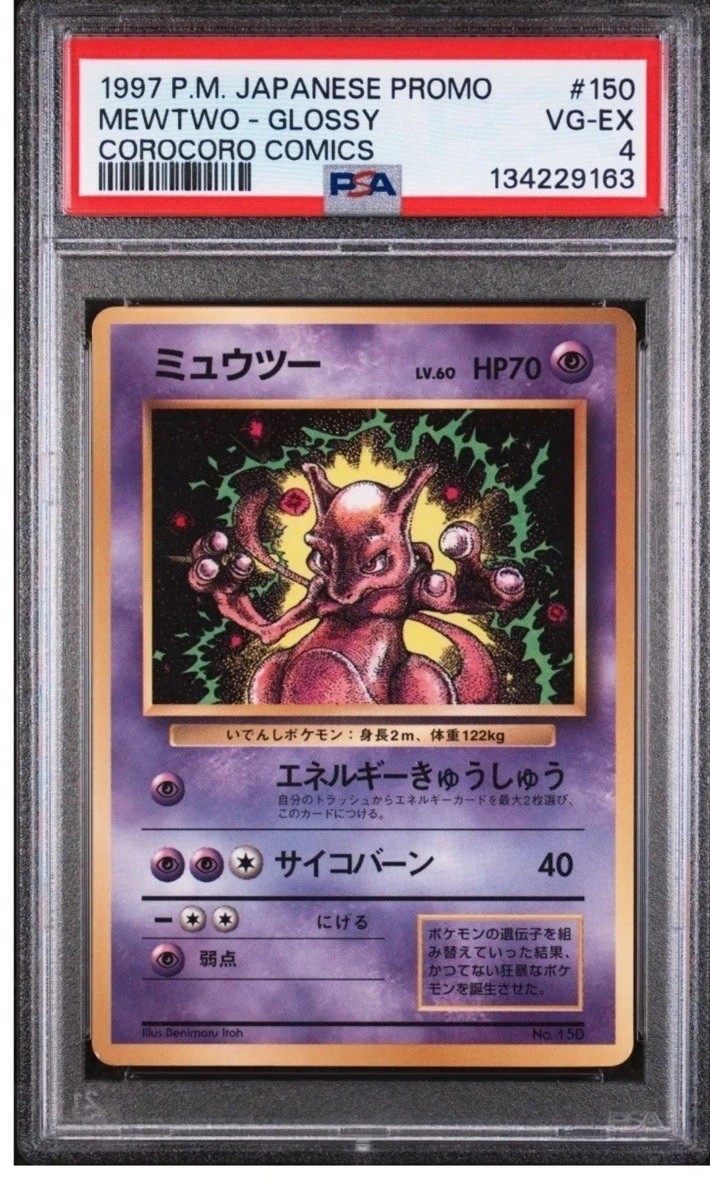 Pokemon Mewtwo 1997 CoroCoro Comics Glossy Promo #150 PSA 4 Japanese VG-EX Rare