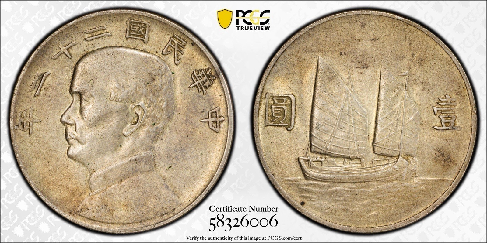 1933 China Junk $1 PCGS AU55 LM 109 K 623 Sun Yay Sen Silver Coin Better Date