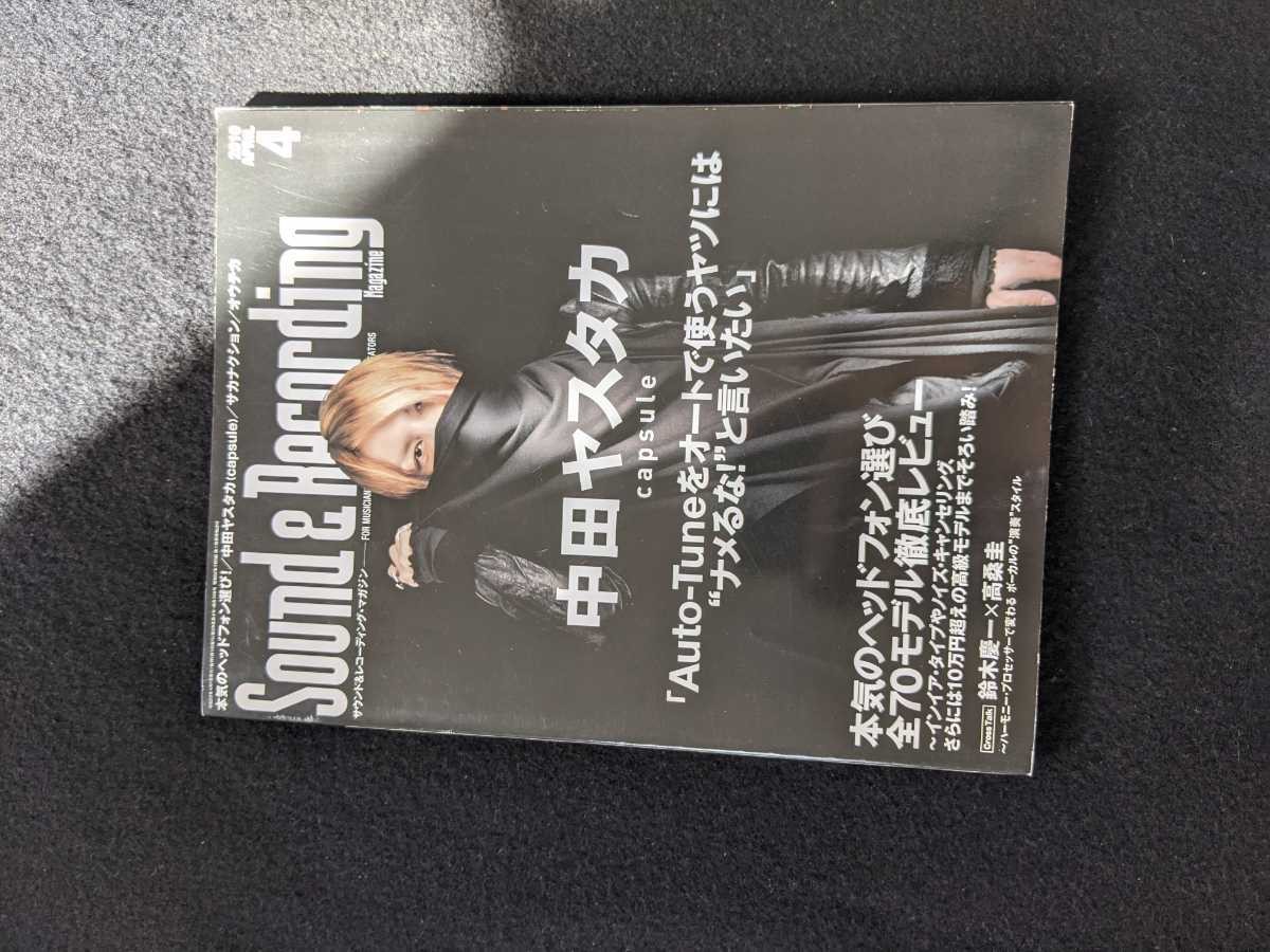 Sound & Recording Magazine 2010 April issue / Yasutaka Nakata capsule Mastering