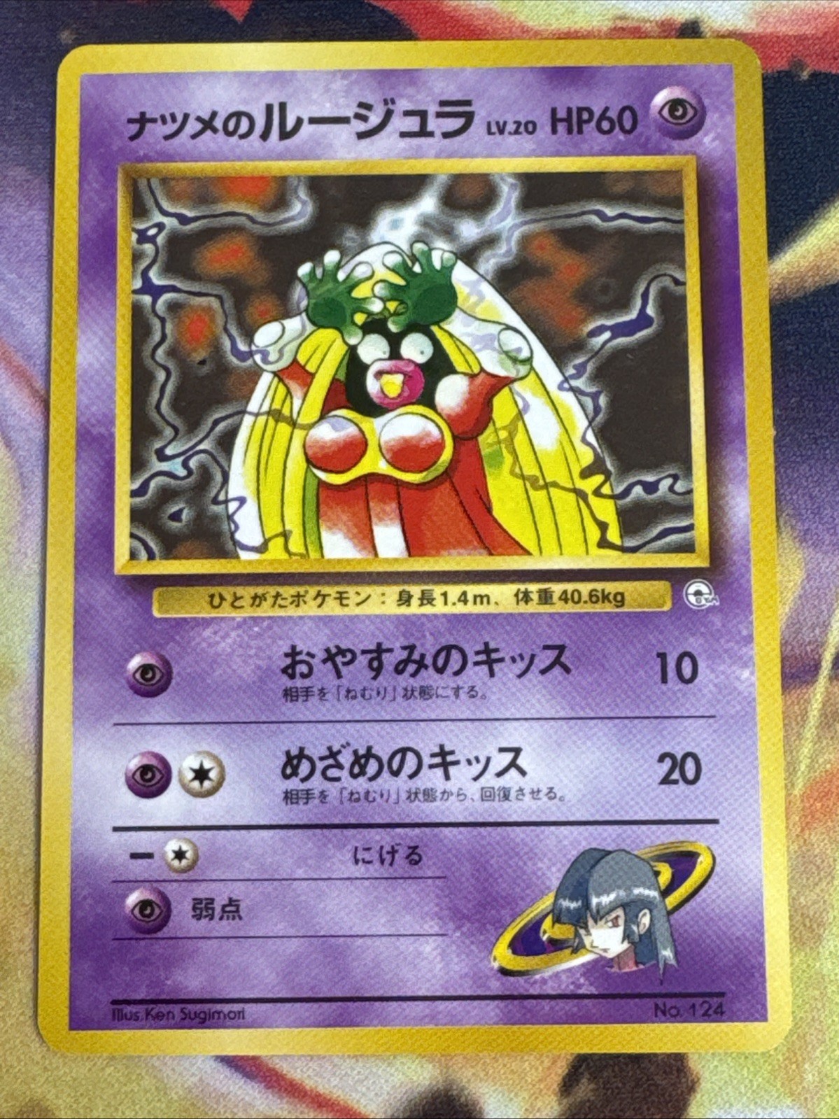 Sabrina's Jynx No.124 Banned Art Yamabuki City Gym Japanese Pokemon NM