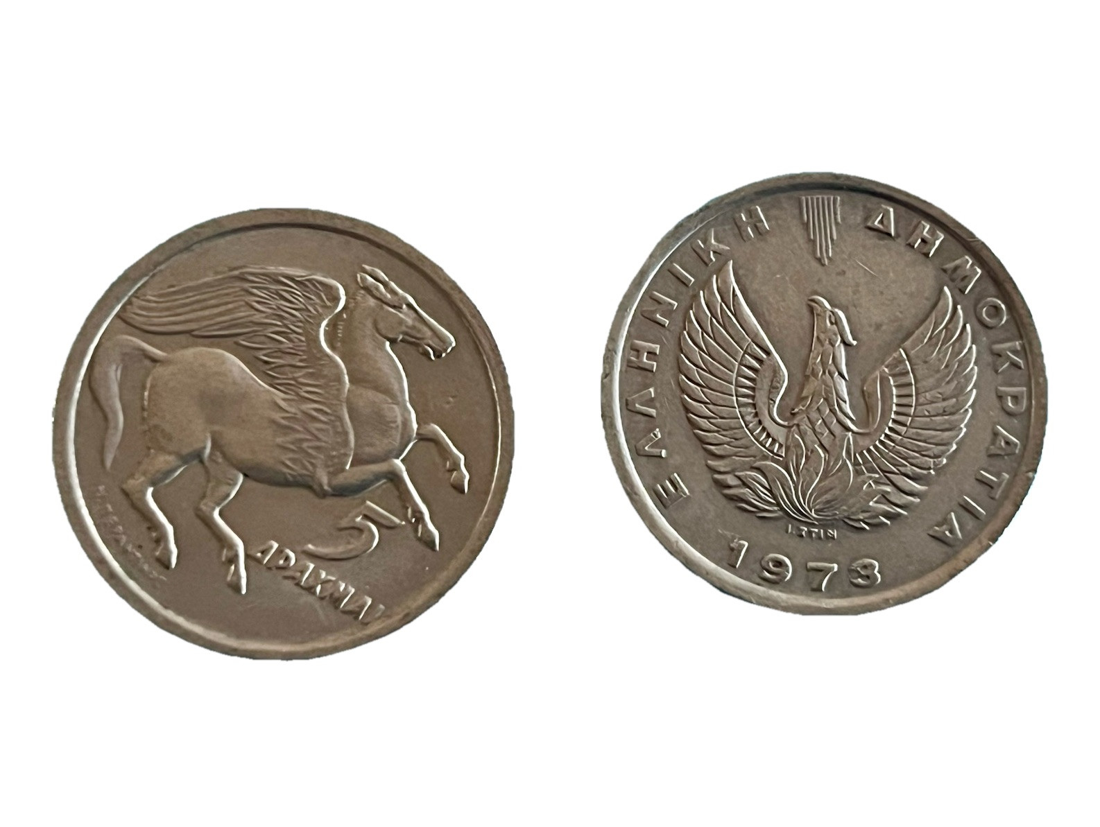1973 Greece 5 Drachmai Pegasus Phoenix Rising Flames Greek Mythology Coin