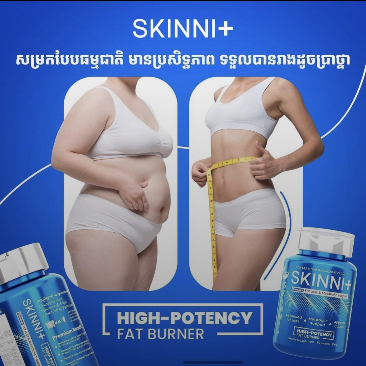 3 Skinni Plus Premium វិតាមីនសម្រករាង ស្គីននី ( 1b/60pcs )