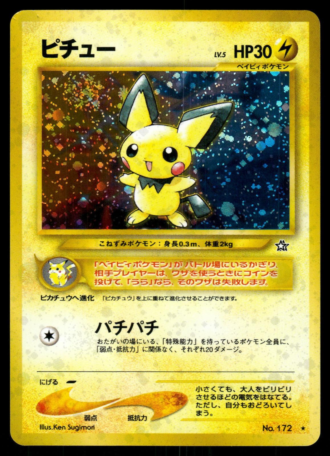 Pichu No. 172 Holo Rare Neo Genesis Japenese Pokemon HP 🌀 Swirl