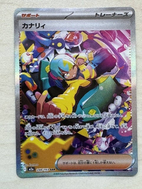 Pokémon TCG Canari 248/193 MEGA Dream Special Art Rare NM