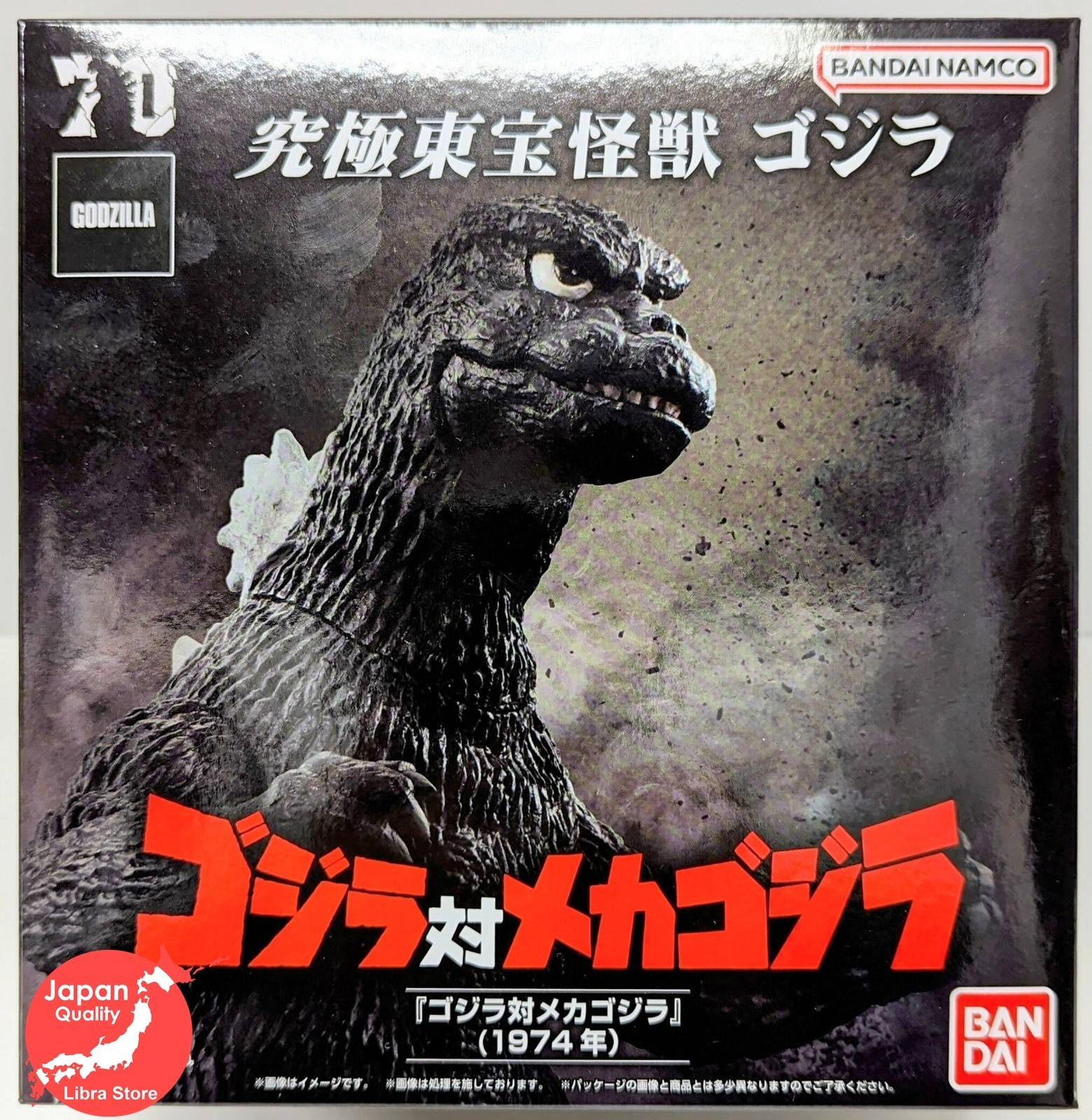 RARE Ultimate TOHO Monsters Series Godzilla 1974 Figure from JAPAN