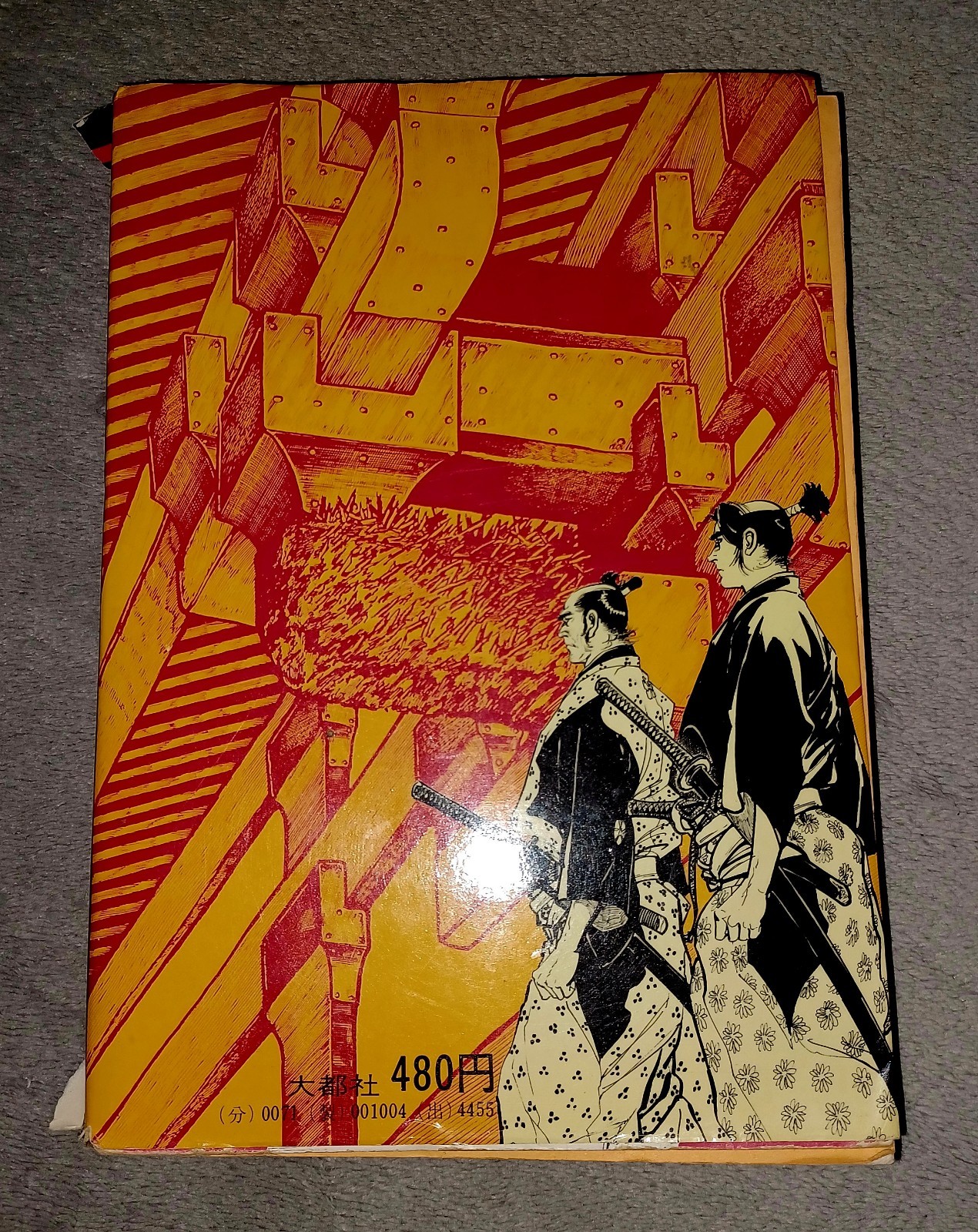 Vintage Hiroshi Hirata Kyudo Samurai Manga 弓道士魂 Japanese Gekiga First Print 1974