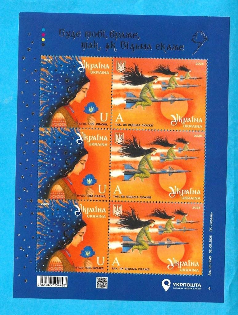UKRAINE - 2005 MNH \