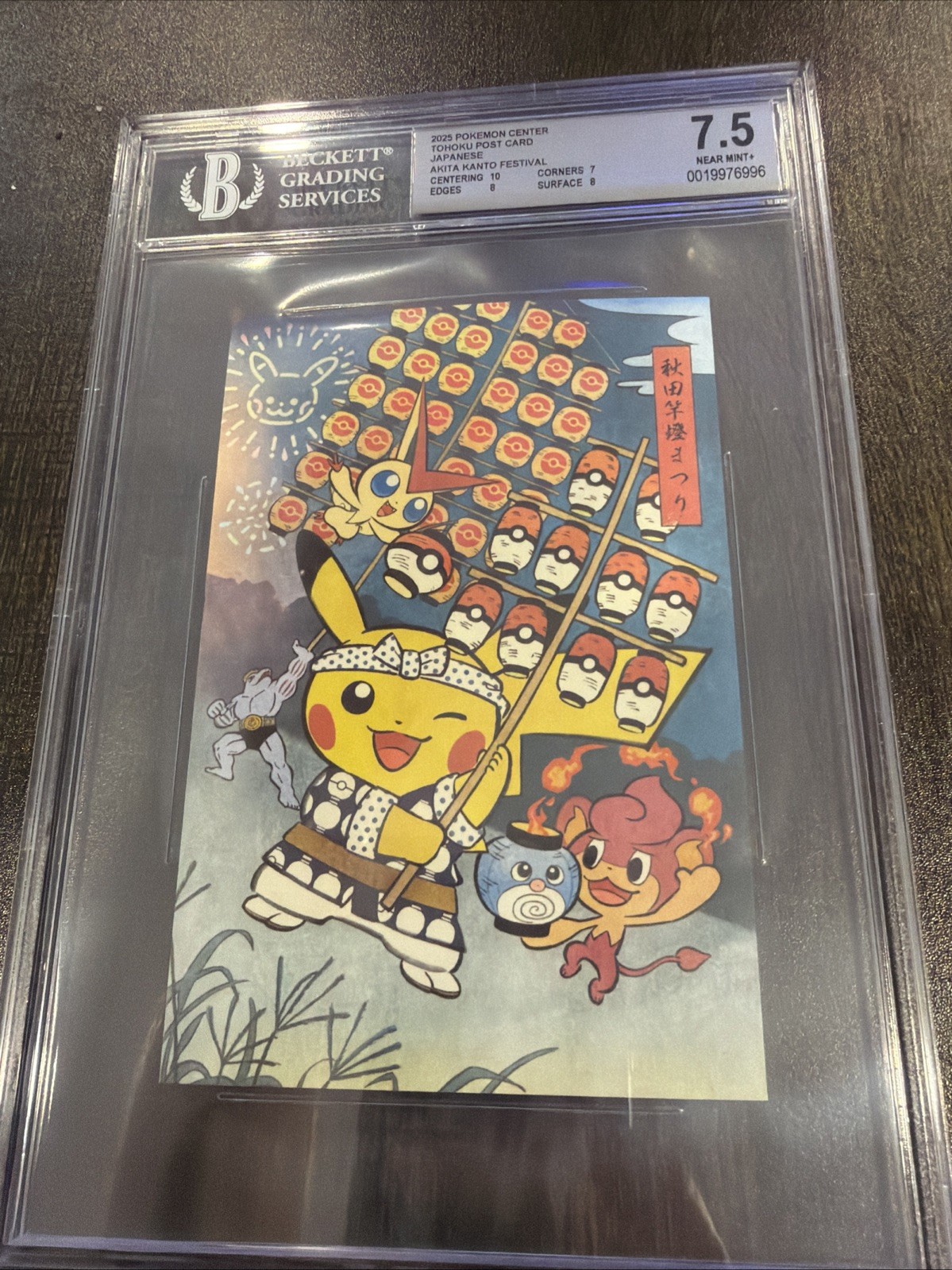 BGS 7.5 NM+ 2025 POKEMON CENTER TOHOKU POSTCARD Akita Kanto Festival Pikachu