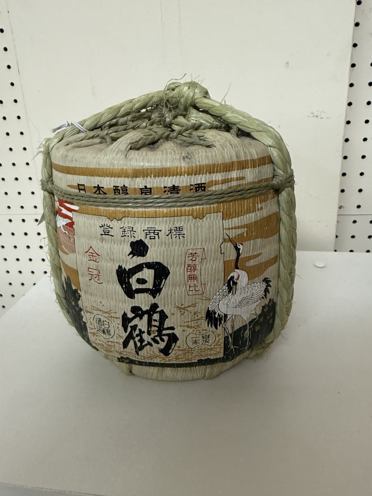 Japanese Sake Empty Crock Jug Barrel Bamboo Reed Rope Vintage Hakushika Japanese Sake Empty Crock Jug Barrel Bamboo Reed Rope Vintage Hakushika