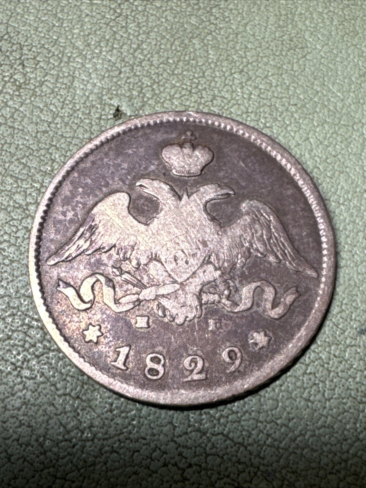 1829 СПБ HT Russia 25 Kopeks Rare 19th Century Coin 1829 СПБ HT Russia 25 Kopeks Rare 19th Century Coin