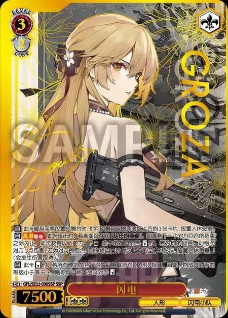 2026 Weiss Schwarz TCG Girls Frontline Groza GFL/SZ11-036 SSP Signed Chinese NM！