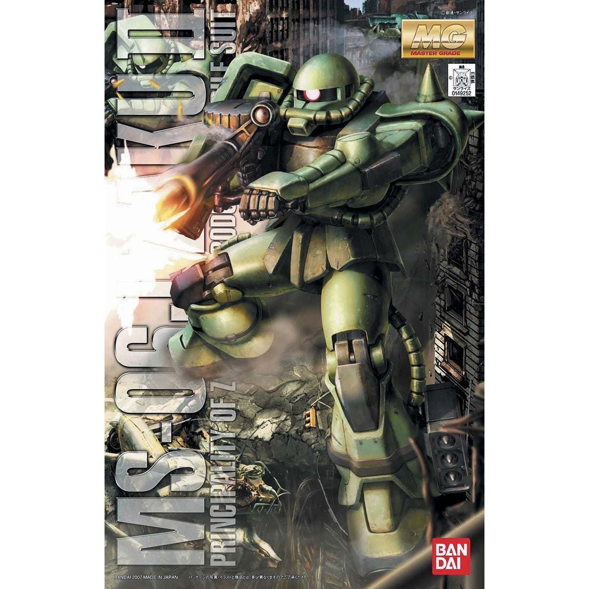 Bandai MG 1/100 Zaku II Ver. 2.0