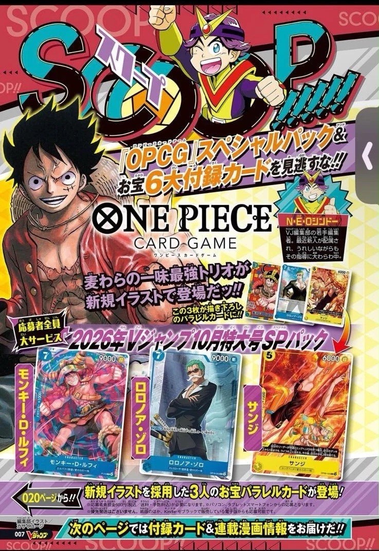 [Presale] ONE PIECE Card Game 2026 V-Jump October Giant Issue Special Pack US