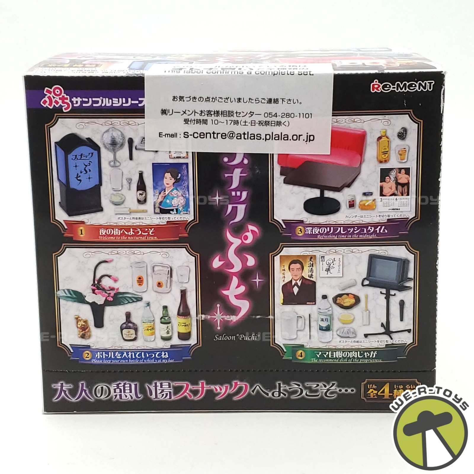 Re-ment Petit Sample Series Snack Puchi Miniature Collection Set of 4 NEW
