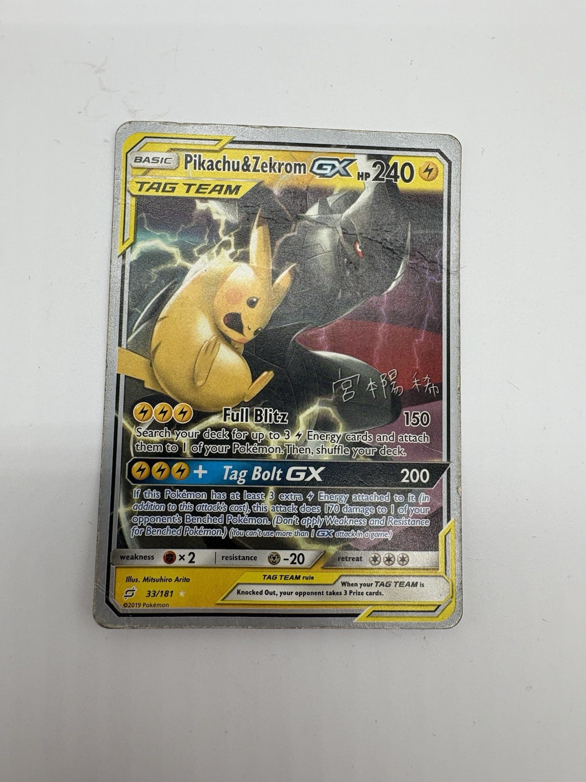 Pikachu & Zekrom GX 33/181 Sm-Team Up Holo
