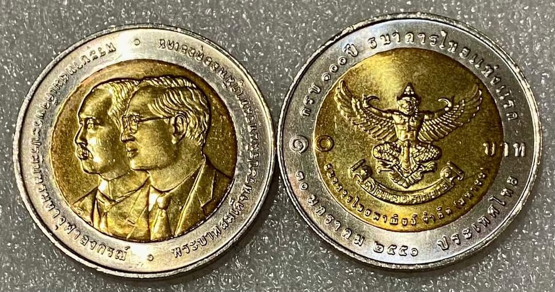 Thailand 10 Baht 1997 Rama IX Garuda · Non‑Circulating UNC Rare Collectible Coin