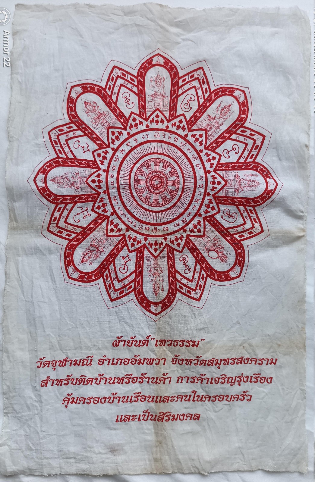 THAI BUDDHIST TEMPLE PRAYER AMULET WALL HANGING, PRINTED ON CANVAS, CONTEMPORRAY