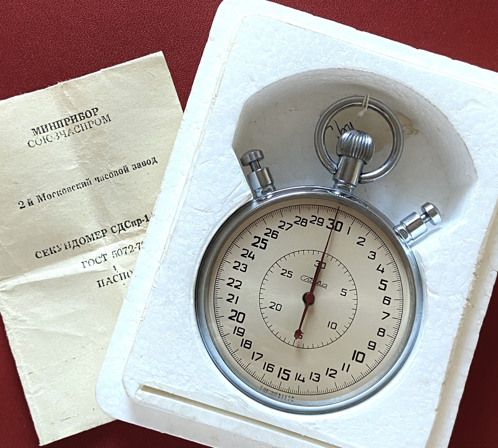 Vintage Soviet SLAVA Stopwatch Chronometer Mechanical (Split Second SDS--pro) 