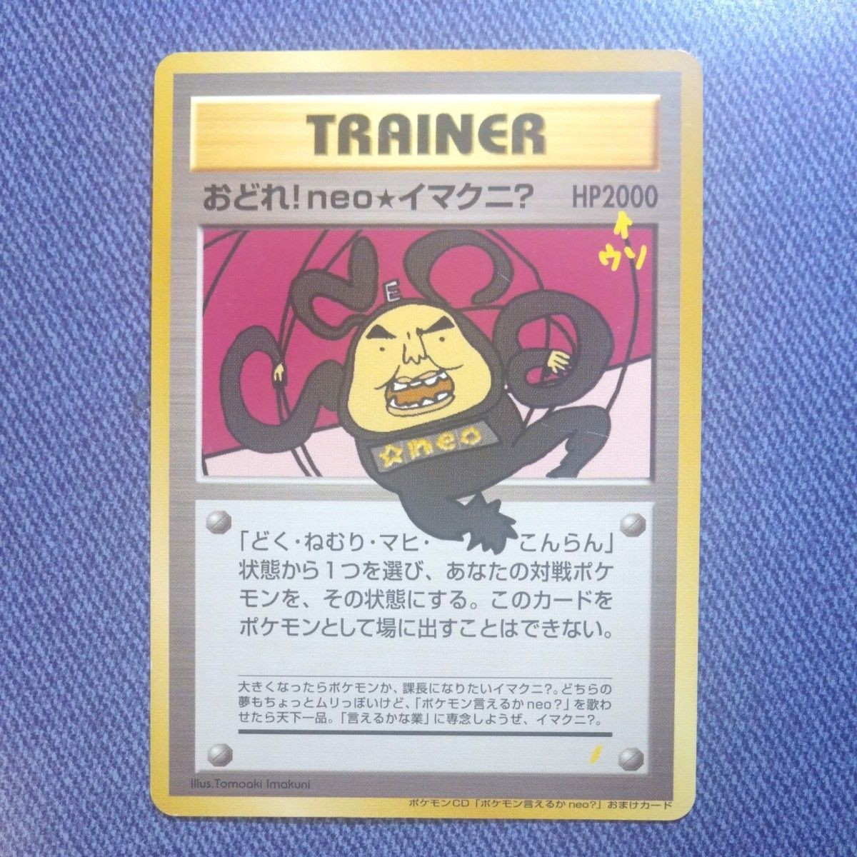 Pokemon Card Dance Neo Imakuni CD Promo Japanese Old Back 2000 Vintage Rare