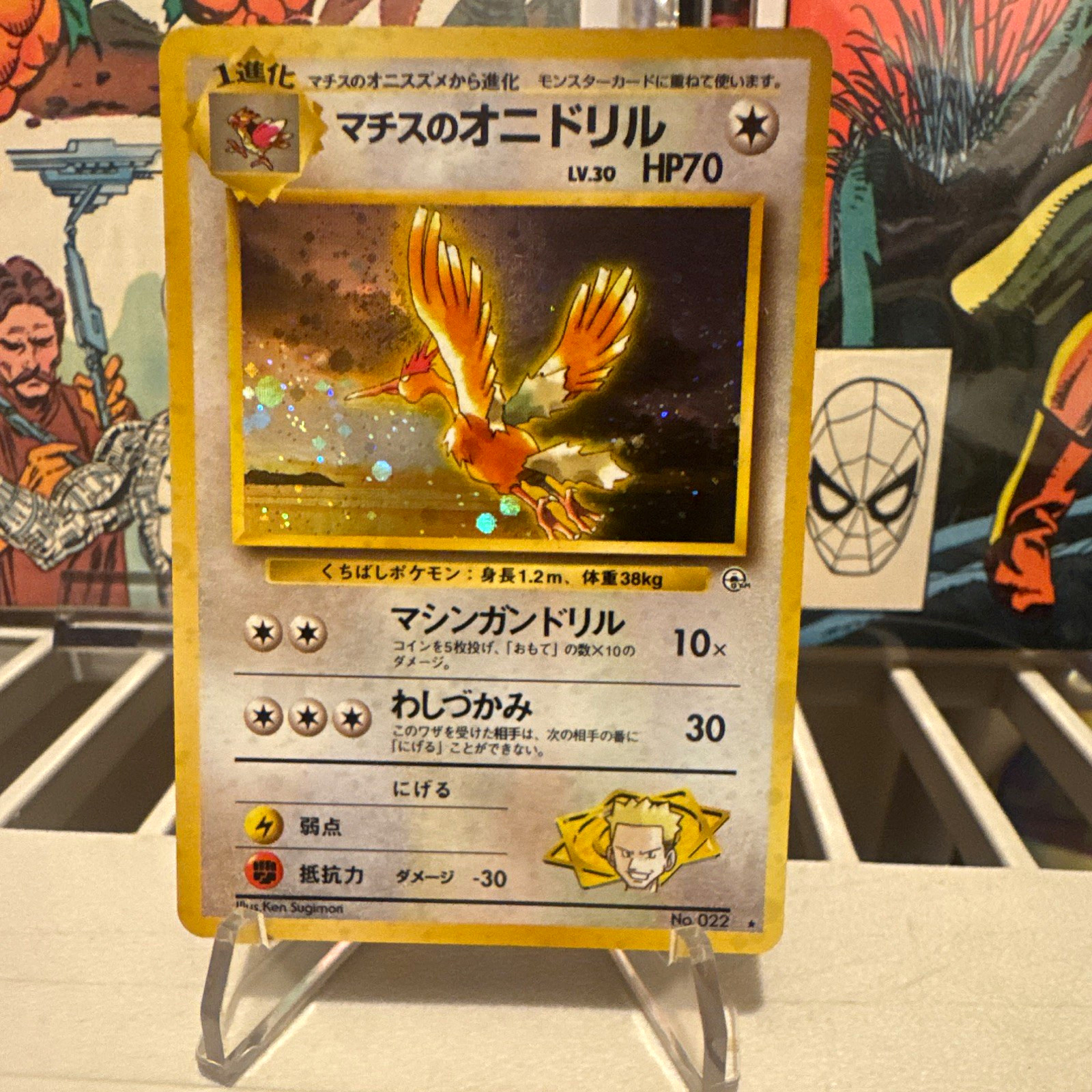 Pokemon 1996 Leaders\' Stadium Lt. Surge\'s Fearow No.022 Holo Rare JP Pokemon 1996 Leaders\' Stadium Lt. Surge\'s Fearow No.022 Holo Rare JP