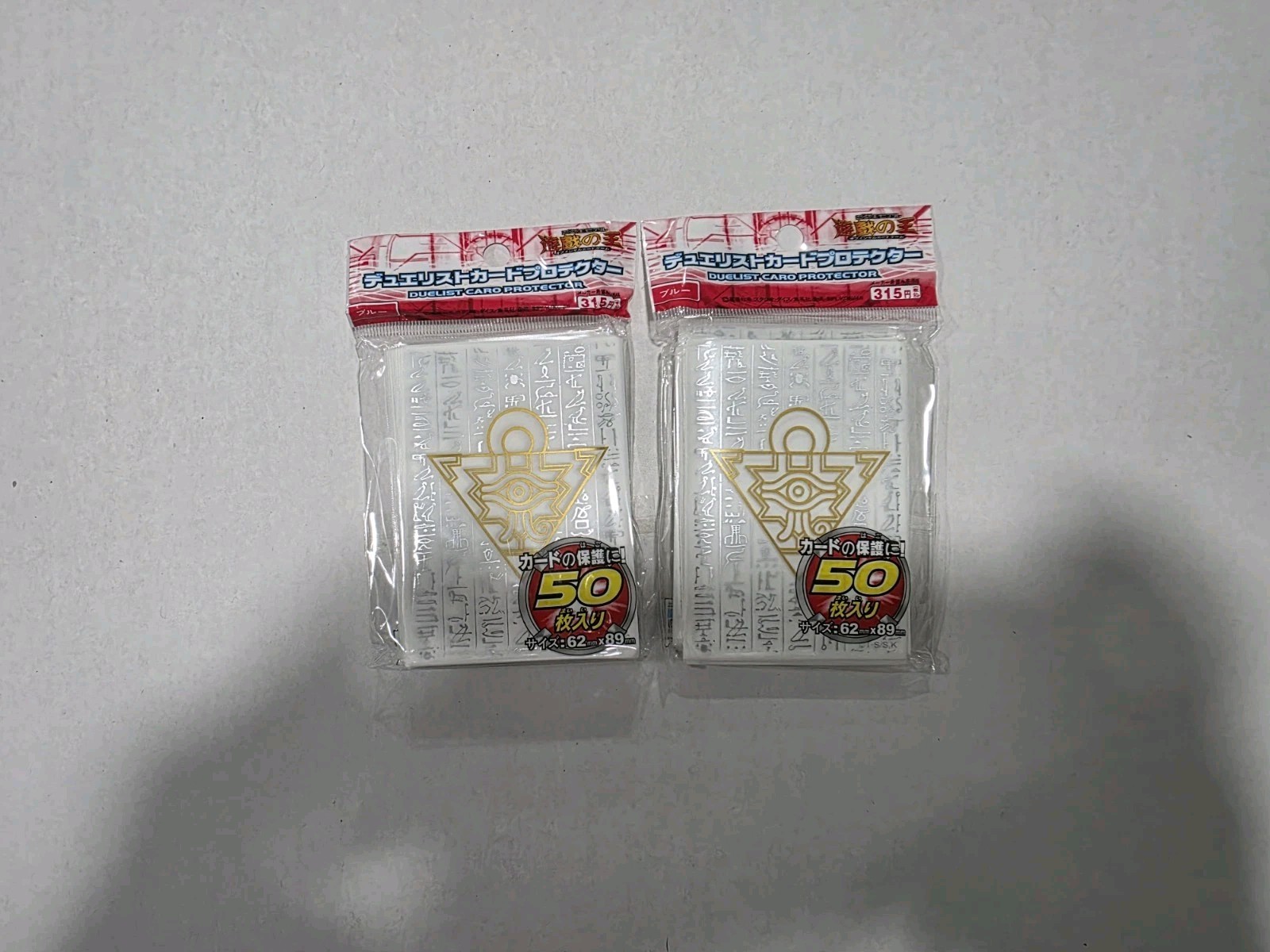 (100) YUGIOH Small Sized Millennium Puzzle Card Sleeves White (2x 50packs) 