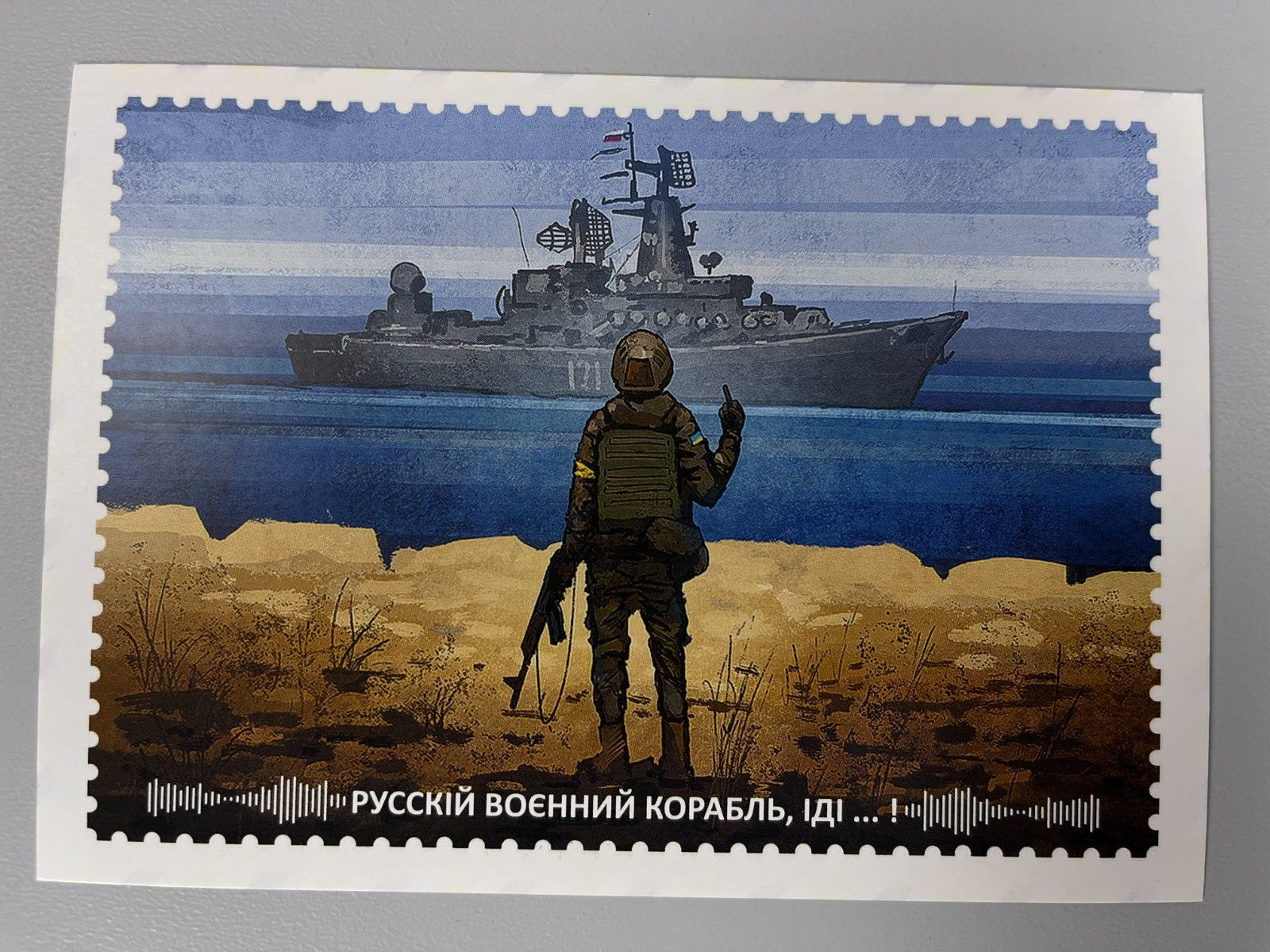 Authentic POSTCARD Russian Warship...DONE Stamps 2022 Ukraine War UkrPoshta