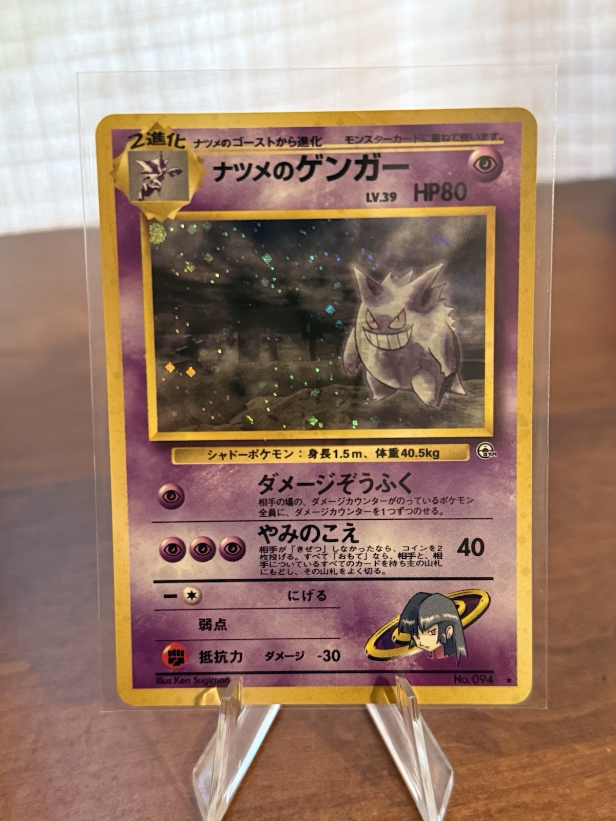 1999 Pokemon Sabrina's Gengar Gym 2 Challenge from the Darkness Holo Banned