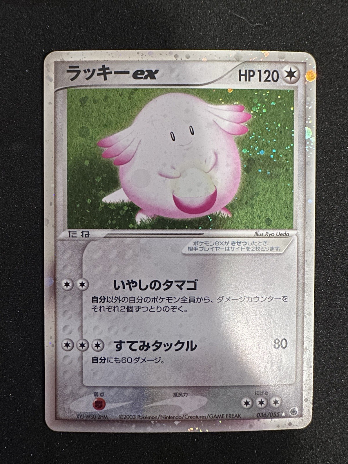 Pokemon TCG Japanese Chansey ex 036/055 1st Edition Expansion Pack Ruby&Sipphire Pokemon TCG Japanese Chansey ex 036/055 1st Edition Expansion Pack Ruby&Sipphire