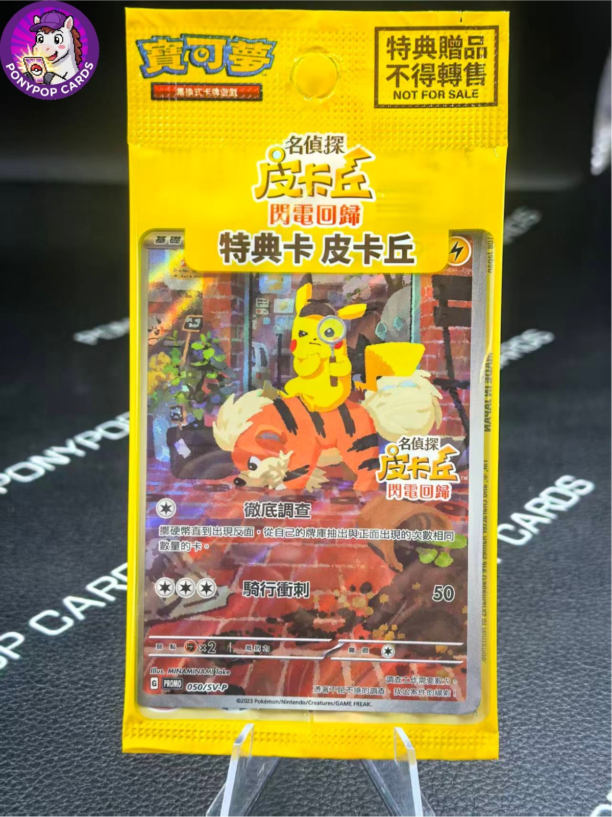 PTCG Detective Pikachu PROMO 050/SV-P Holo Traditional  Chinese Sealed US Ship