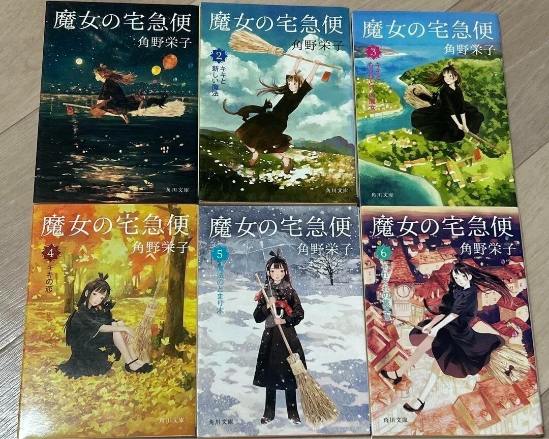 Kiki\'s Delivery Service Complete 6-Volume Set by Eiko Kadono Japanese used