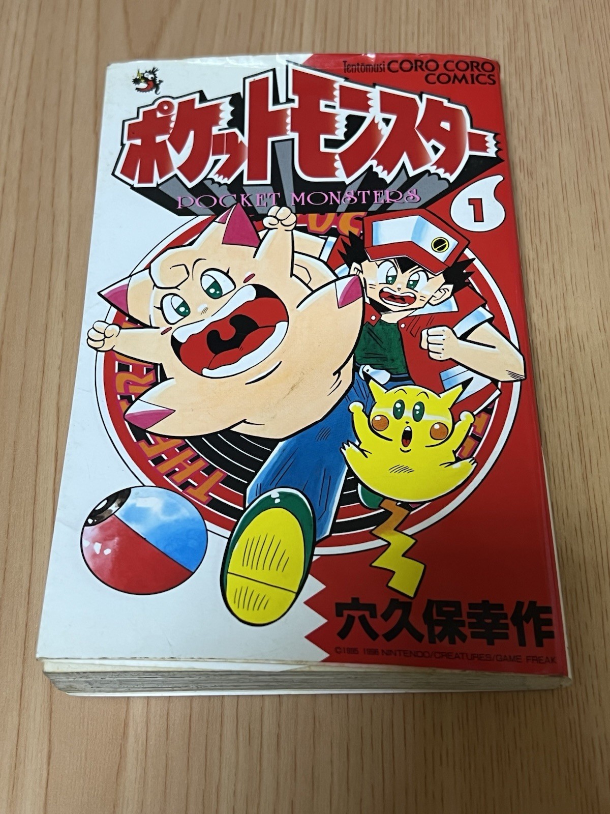 Pokemon Pocket Monsters Vol. 1 Kosaku Anakubo 1996 Japanese Manga 5th Printing