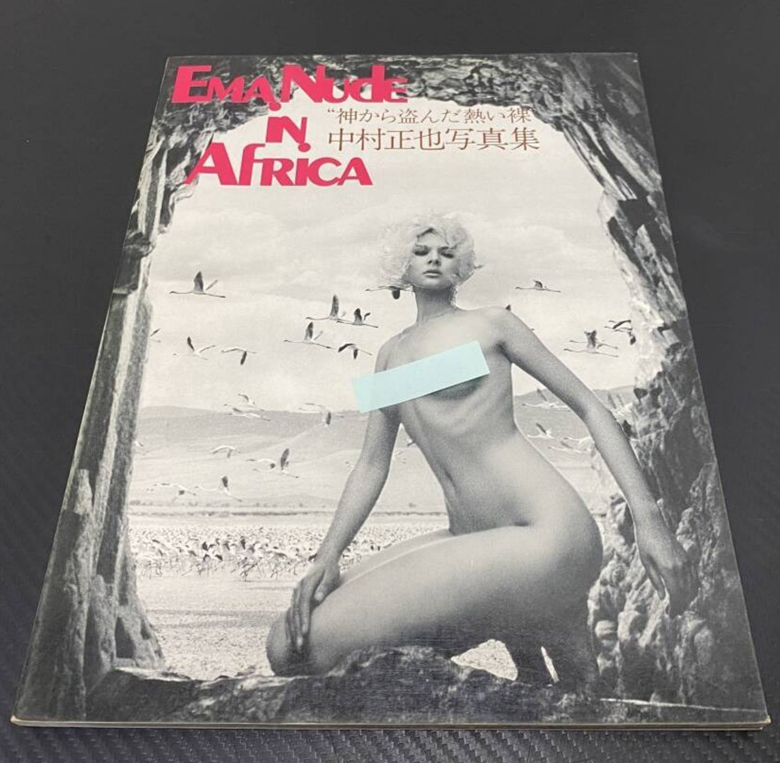 Masaya Nakamura Ema Nude in Africa 1st Edition 1971 From Japan