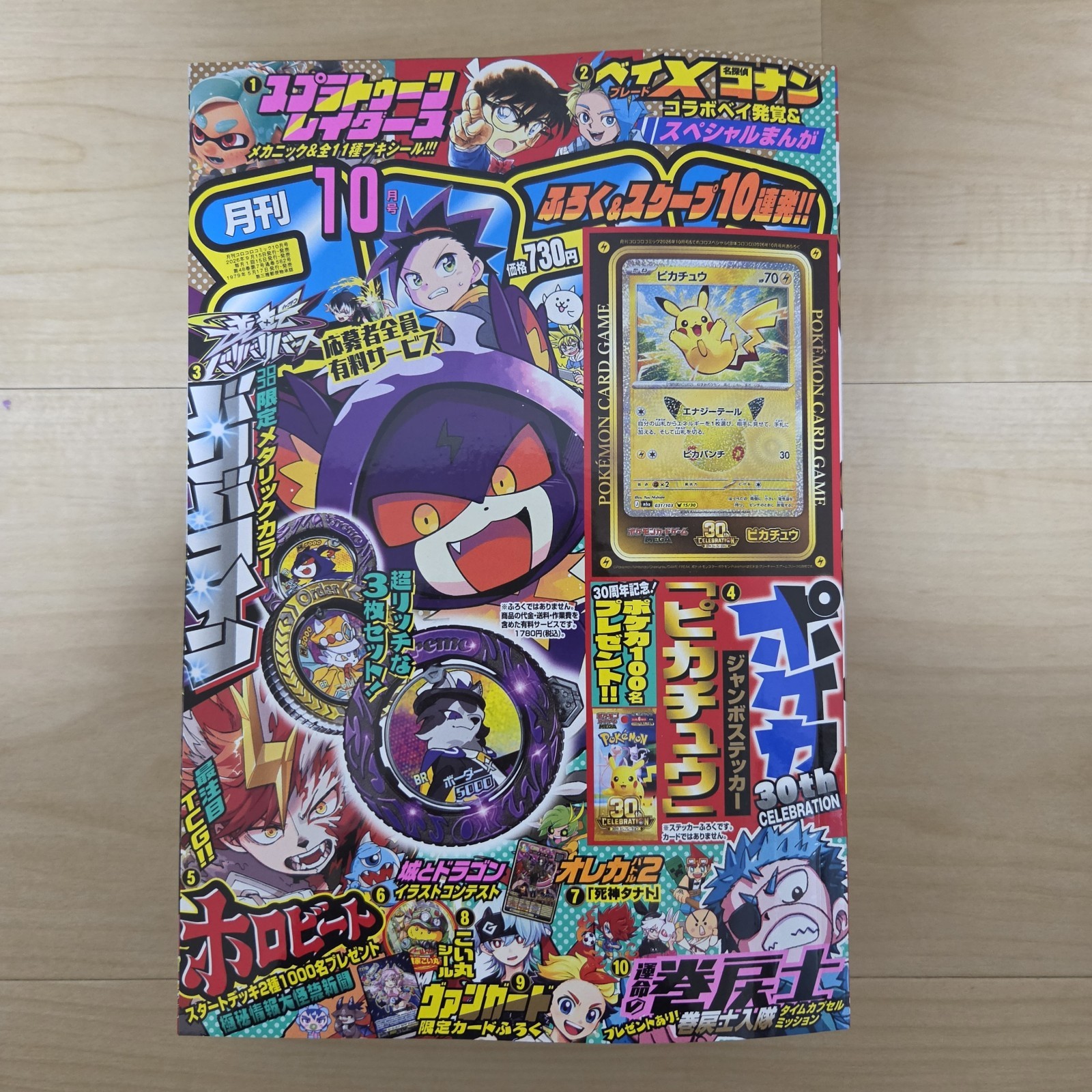 CoroCoro Comic Oct 2026 Pokemon Pikachu 30th Anniversary Promo Sticker Japan