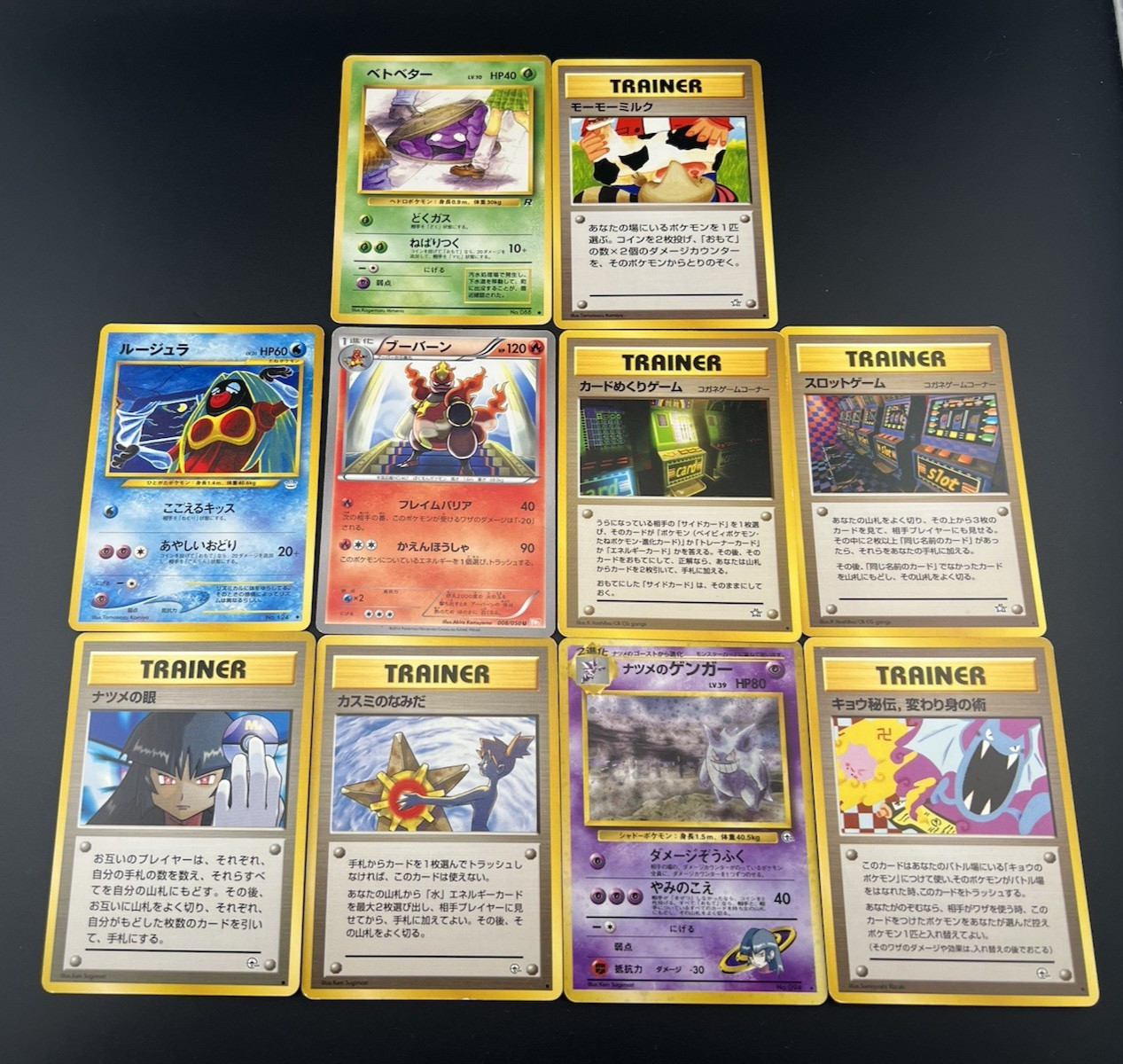Gengar &Misty’s Tears & Koga’s Ninja Banned Art Set 10 MP Japanese Pokemon Card