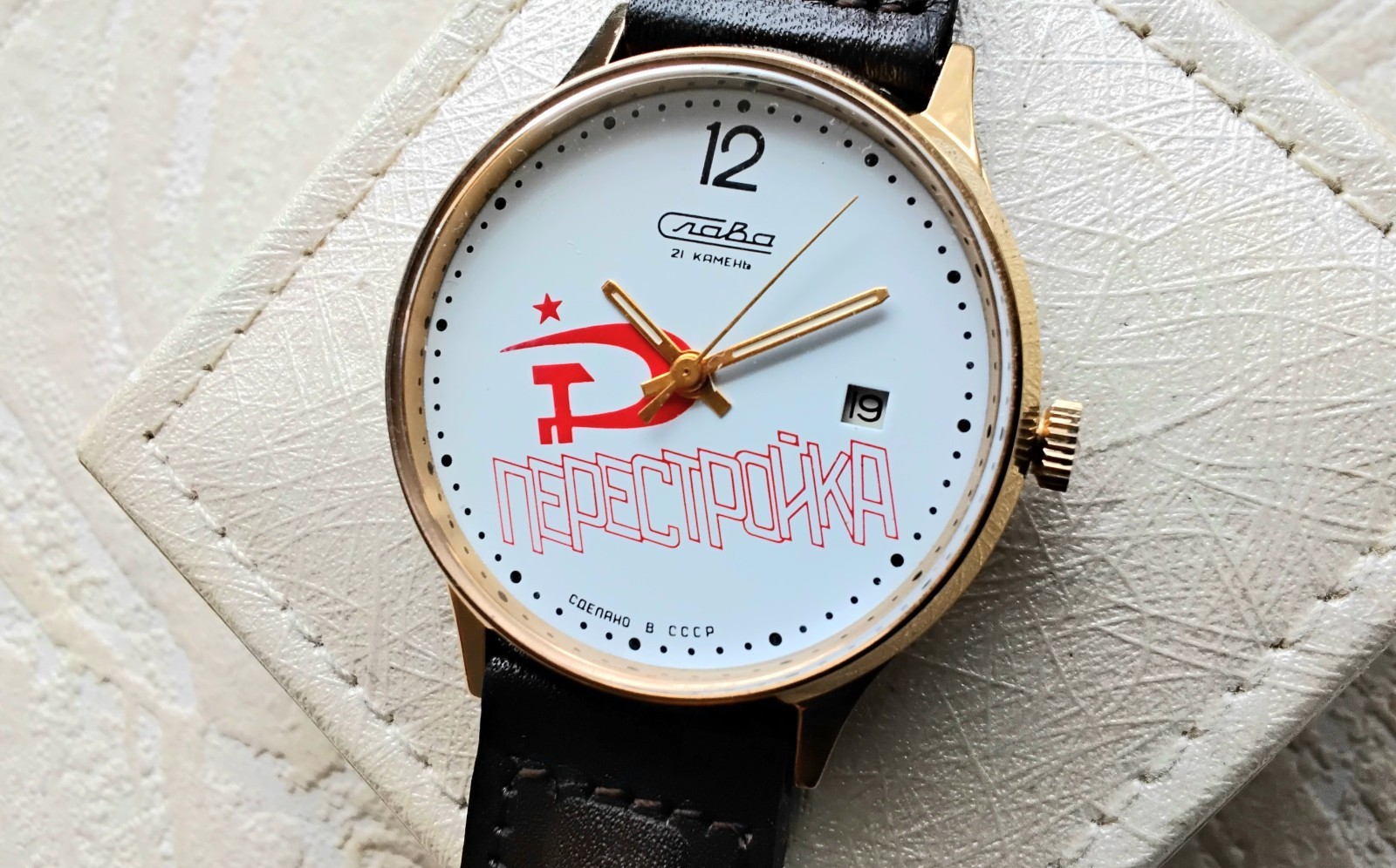 Russian soviet Slava perestroika propoganda watch,  21 j