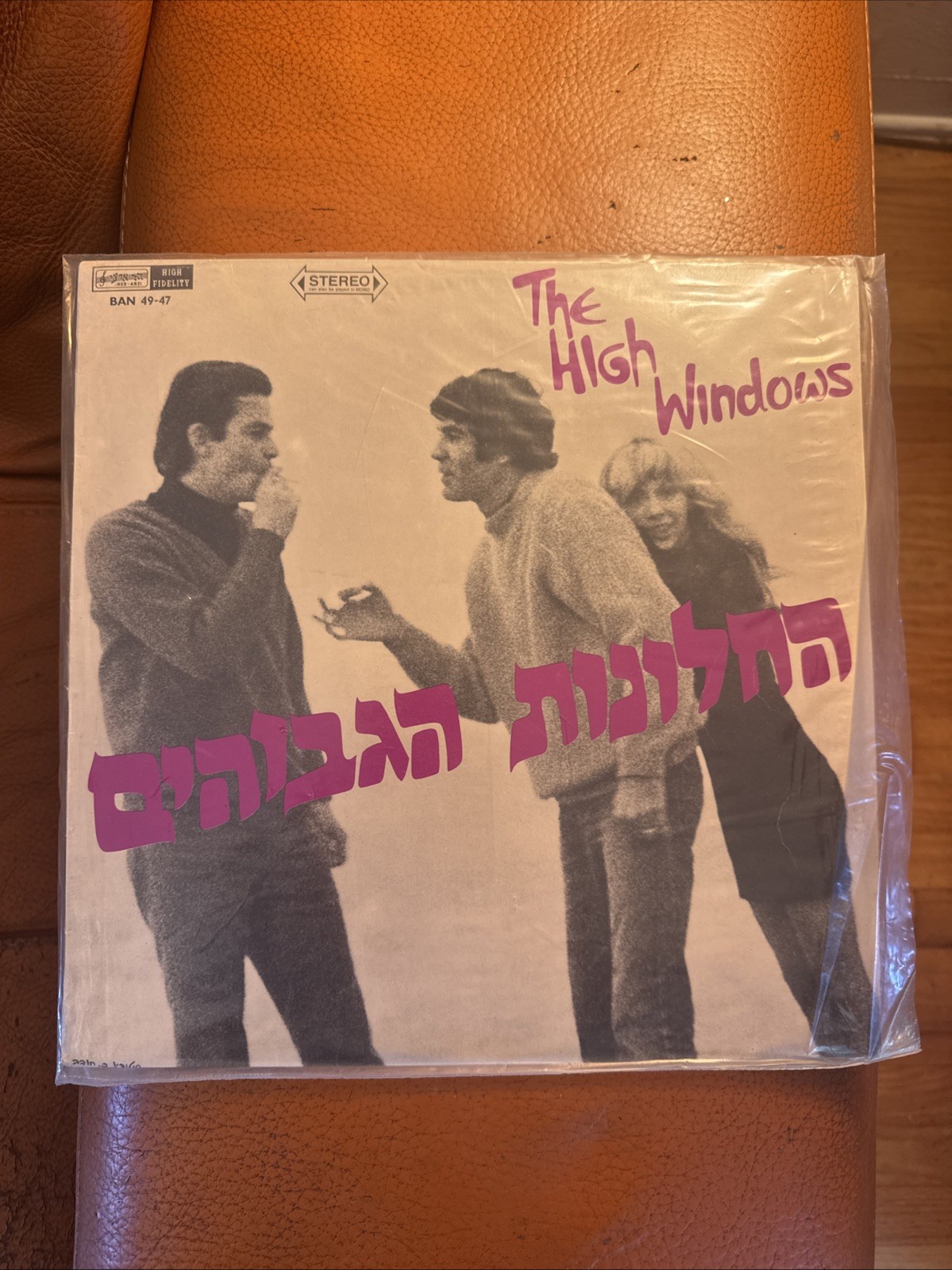 The High Windows LP ~ Israel 60s Psych Folk ~ 1978 Reissue Arik Einstein The High Windows LP ~ Israel 60s Psych Folk ~ 1978 Reissue Arik Einstein