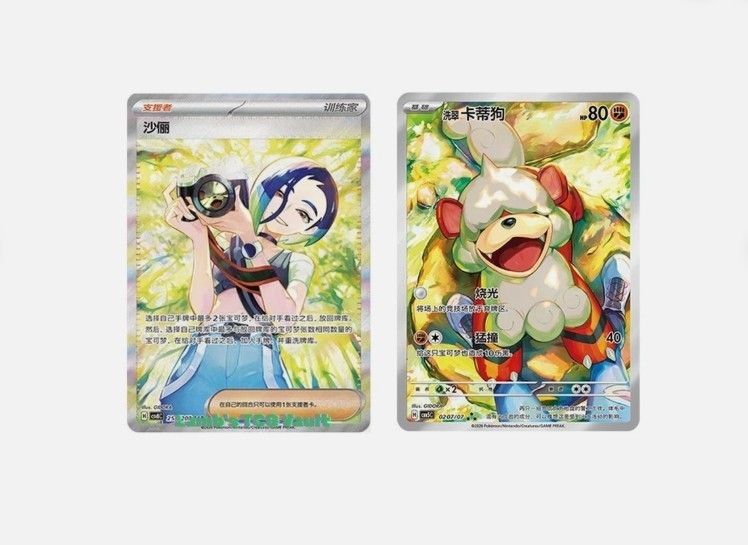 Pokemon S-Chinese CBB5C-02 07/07 Hisuian Growlithe & CSV8C-253/207 Perrin Vol.5 Pokemon S-Chinese CBB5C-02 07/07 Hisuian Growlithe & CSV8C-253/207 Perrin Vol.5