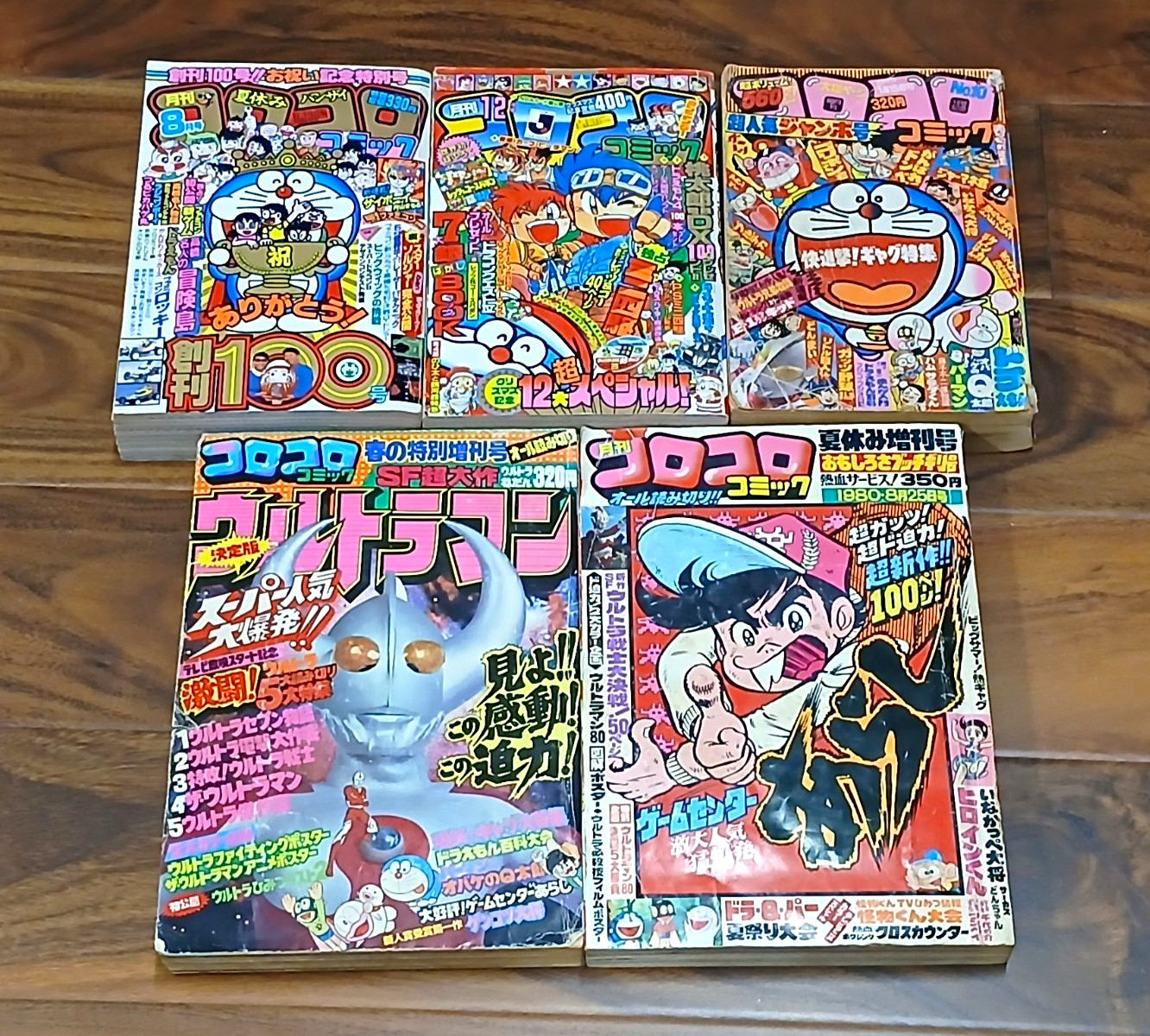 CoroCoro Comic 79/86/95 Japanese Monthly Manga Digest Magazine Mixed Lot Of 5