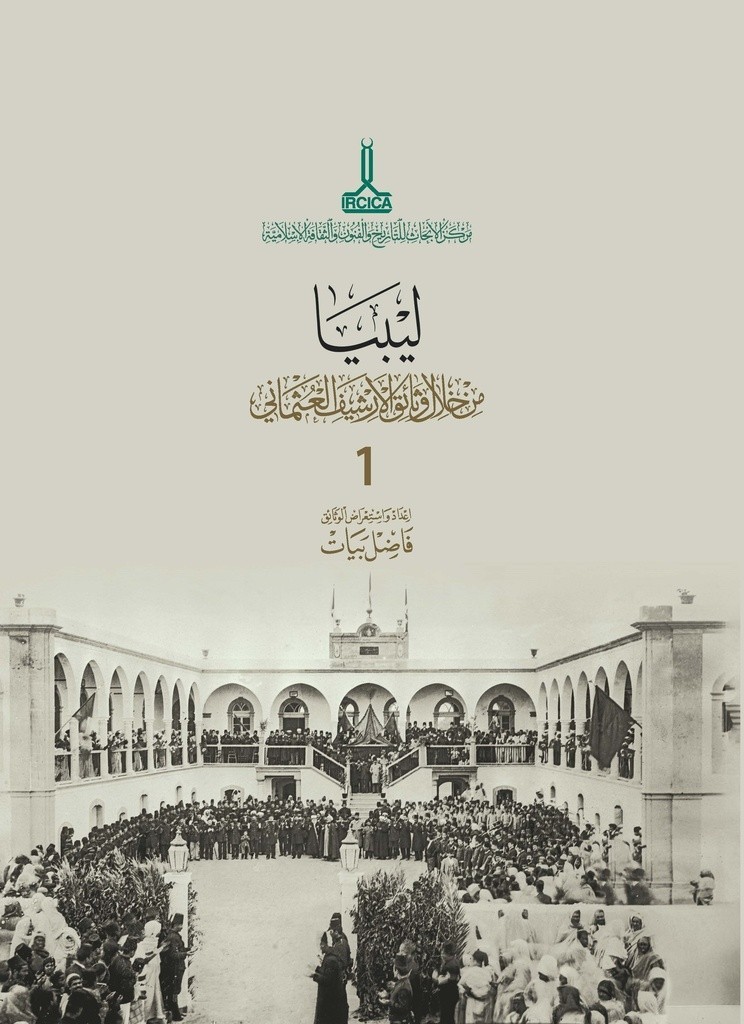 Libya in Ottoman Archive Documents Fazıl Bayat 2 Vol Set IRCICA Tripoli Benghazi