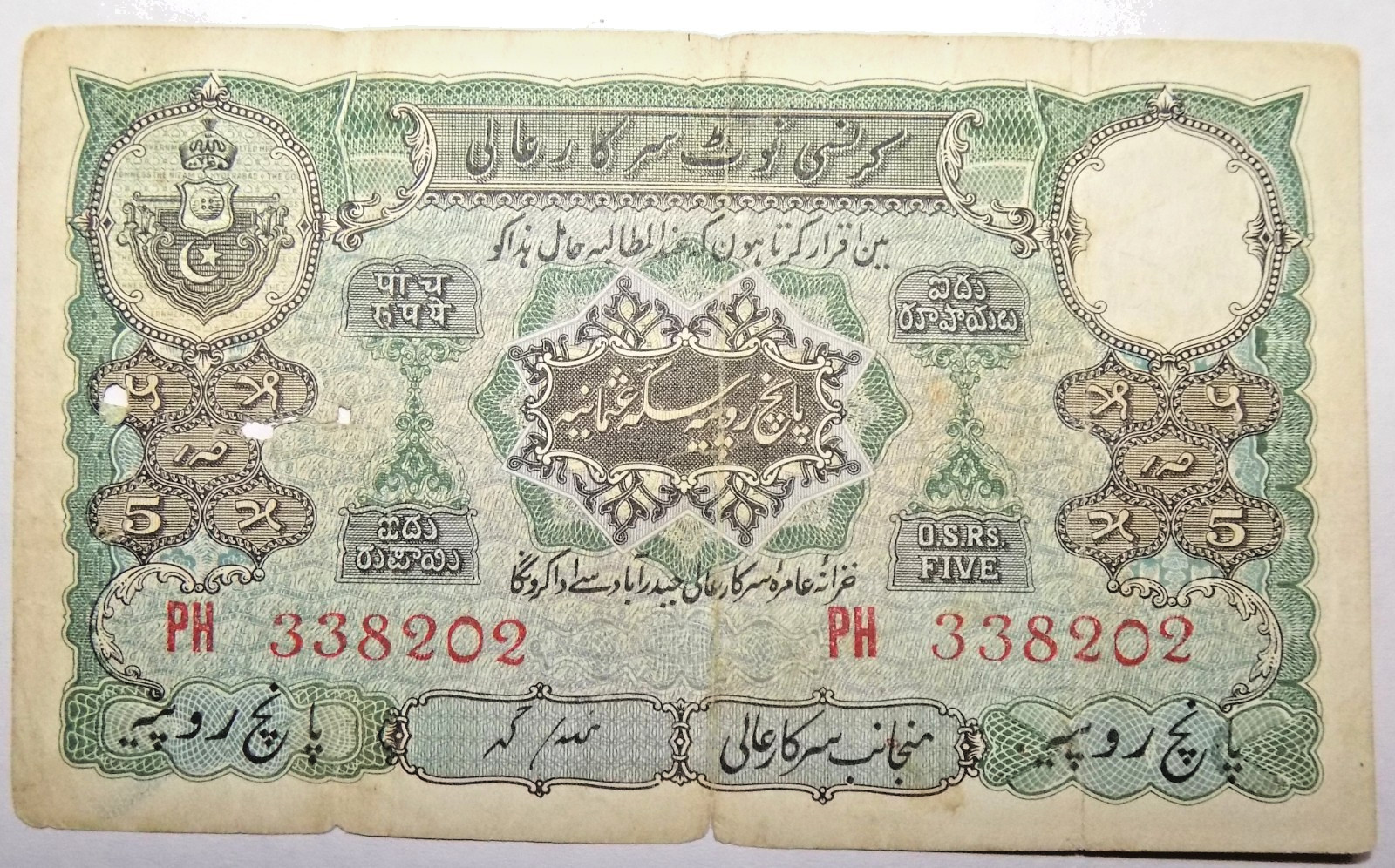 1918-1953 - HYDERABAD 5 RUPEE RARE NOTE SIGN ZAHID HUSEN 1 NOTE RARE#13
