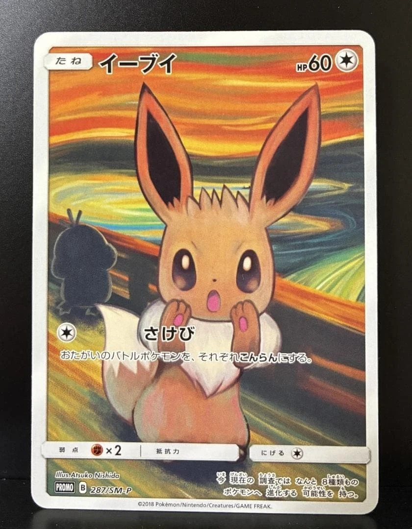 2018 Eevee Munch Retrospective Promo 287/SM-P – Scream Exhibition – JP NM