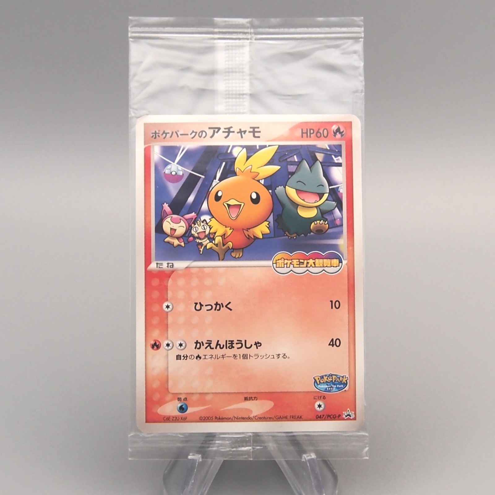 Pokemon Card PokePark\'s Torchic 047/PCG-P Promo Sealed Unopened Japanese P371