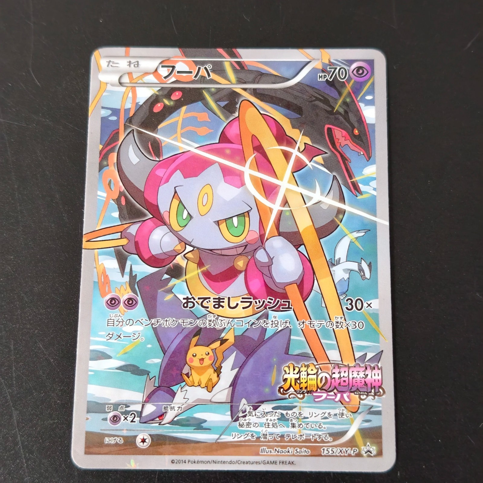 Pokemon Card Hoopa 155/XY-P Promo Japanese Holo Rare XY Movie Limited